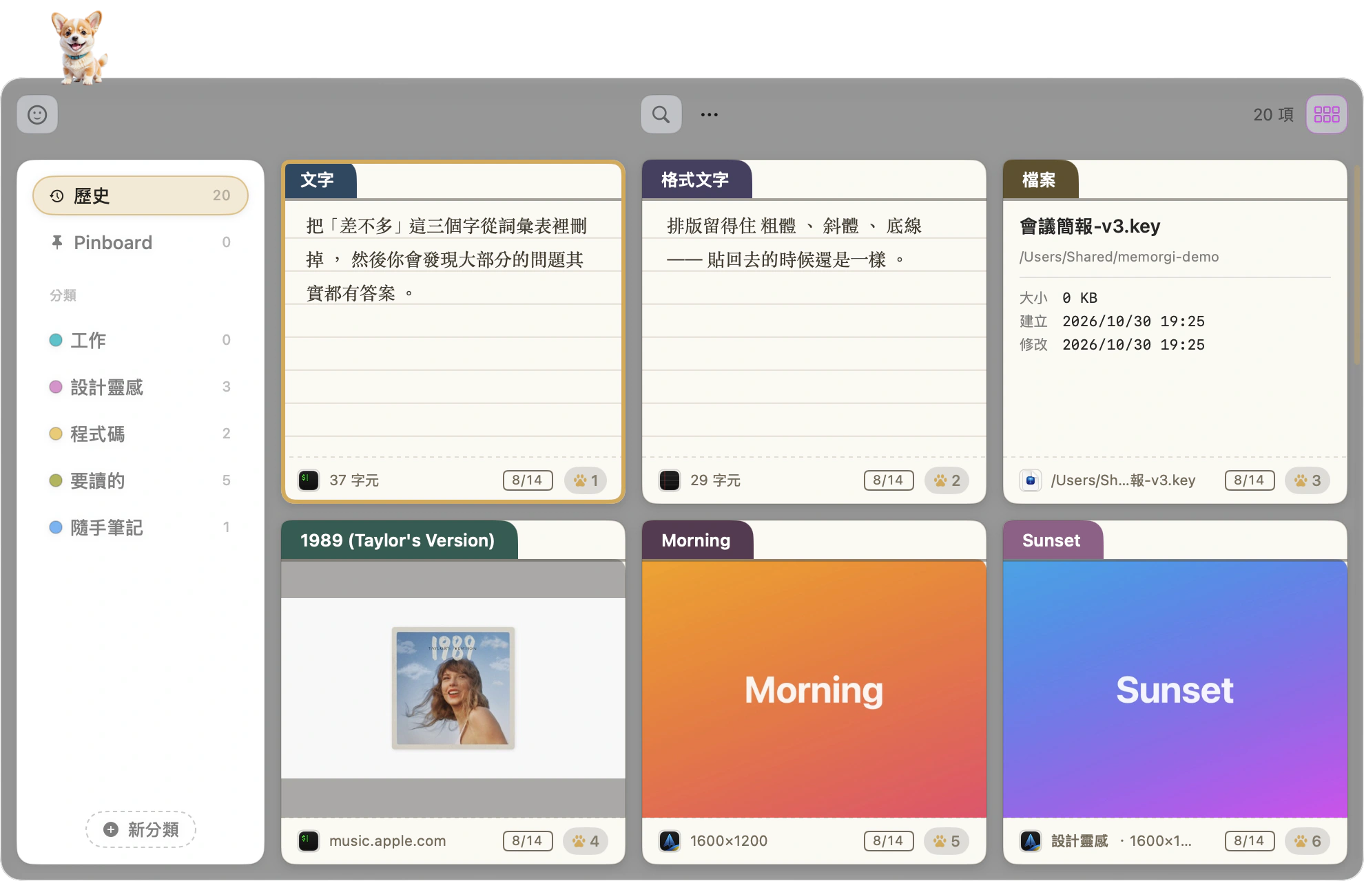索引卡風格：上緣有一片分類凸耳，內容寫在橫線紙上