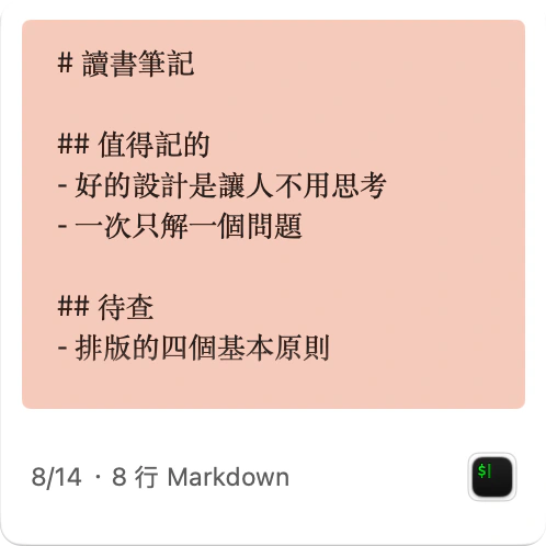 Markdown 卡