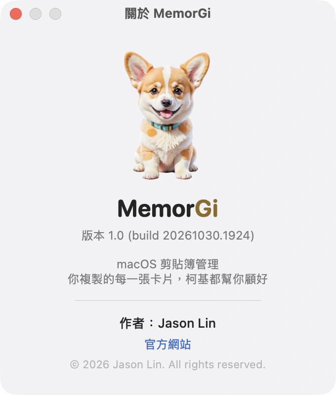 MemorGi 的「關於」視窗，中央是 MemorGi 柯基的正面肖像